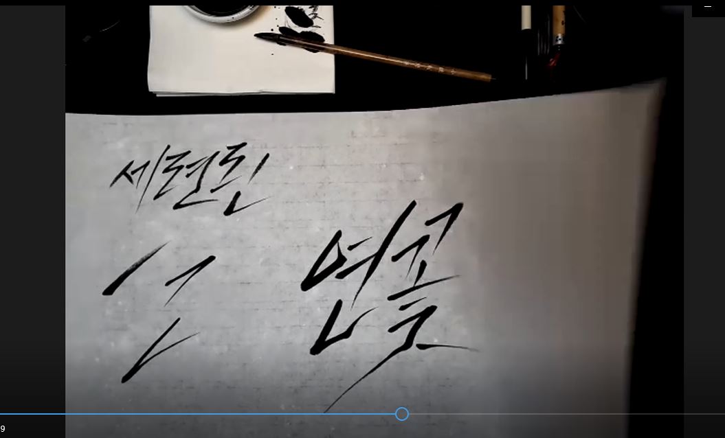 금천구 평생학습관 프로그램(4~6월) 캘리수목화 이미지 7