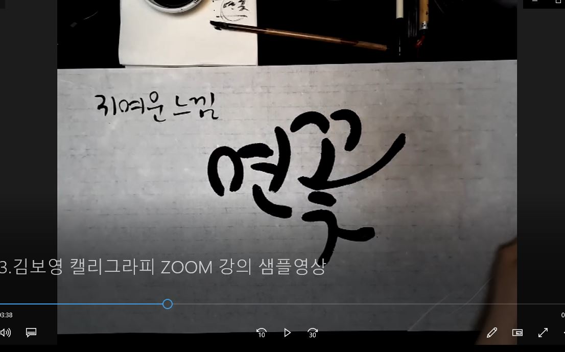 금천구 평생학습관 프로그램(4~6월) 캘리수목화 이미지 5