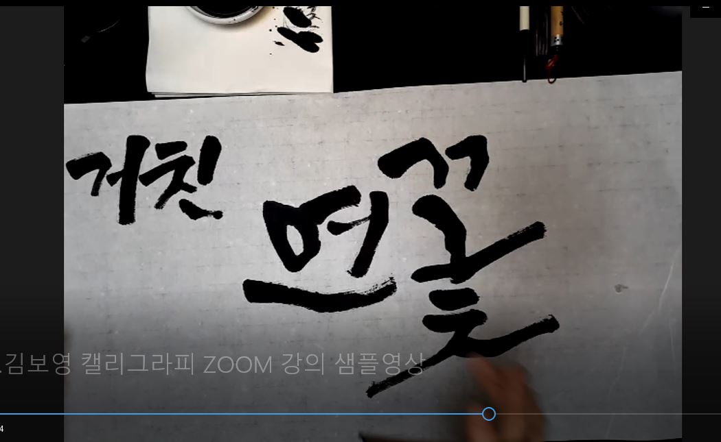 금천구 평생학습관 프로그램(4~6월) 캘리수목화 이미지 8