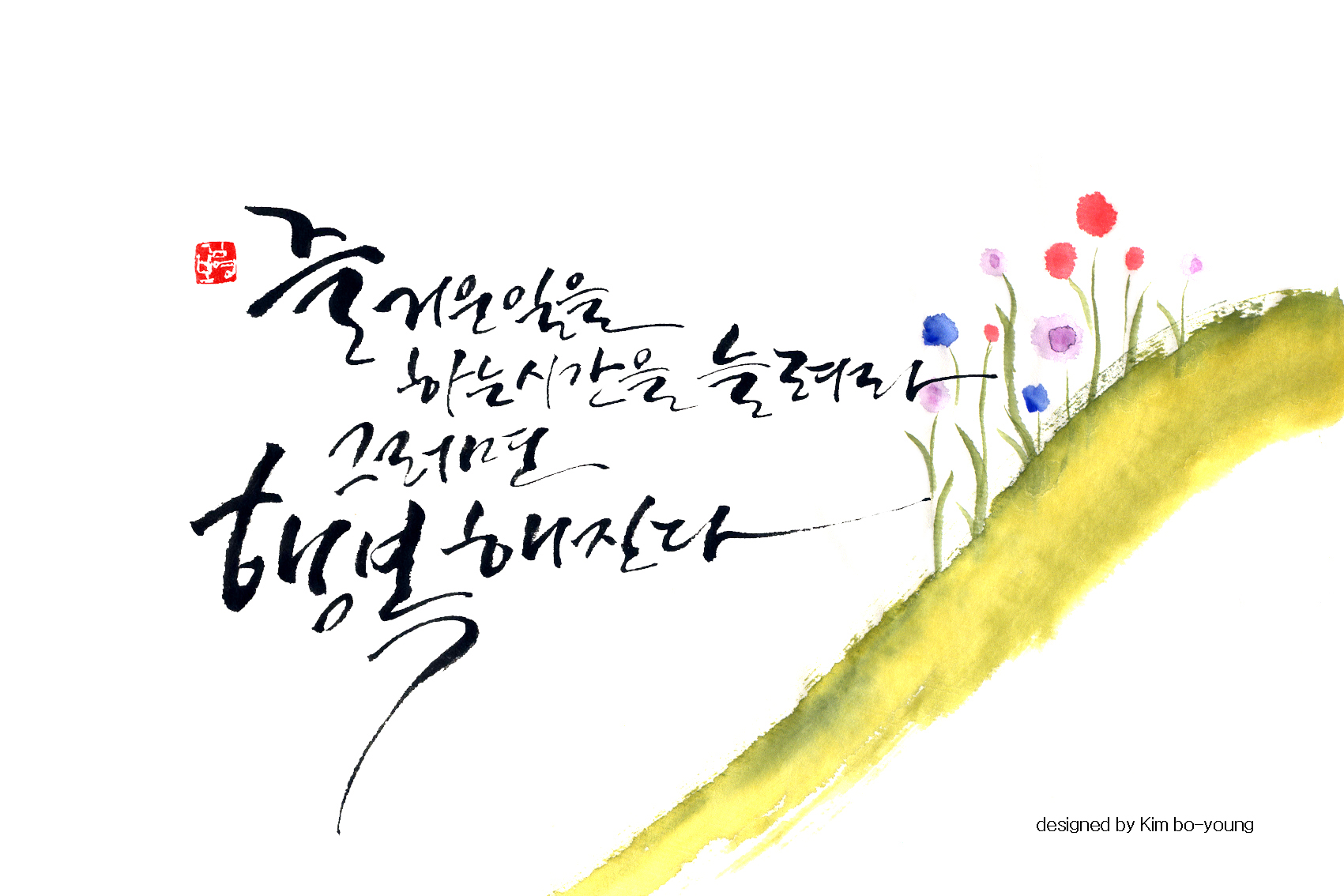 금천구 평생학습관 프로그램(4~6월) 캘리수목화 이미지 3