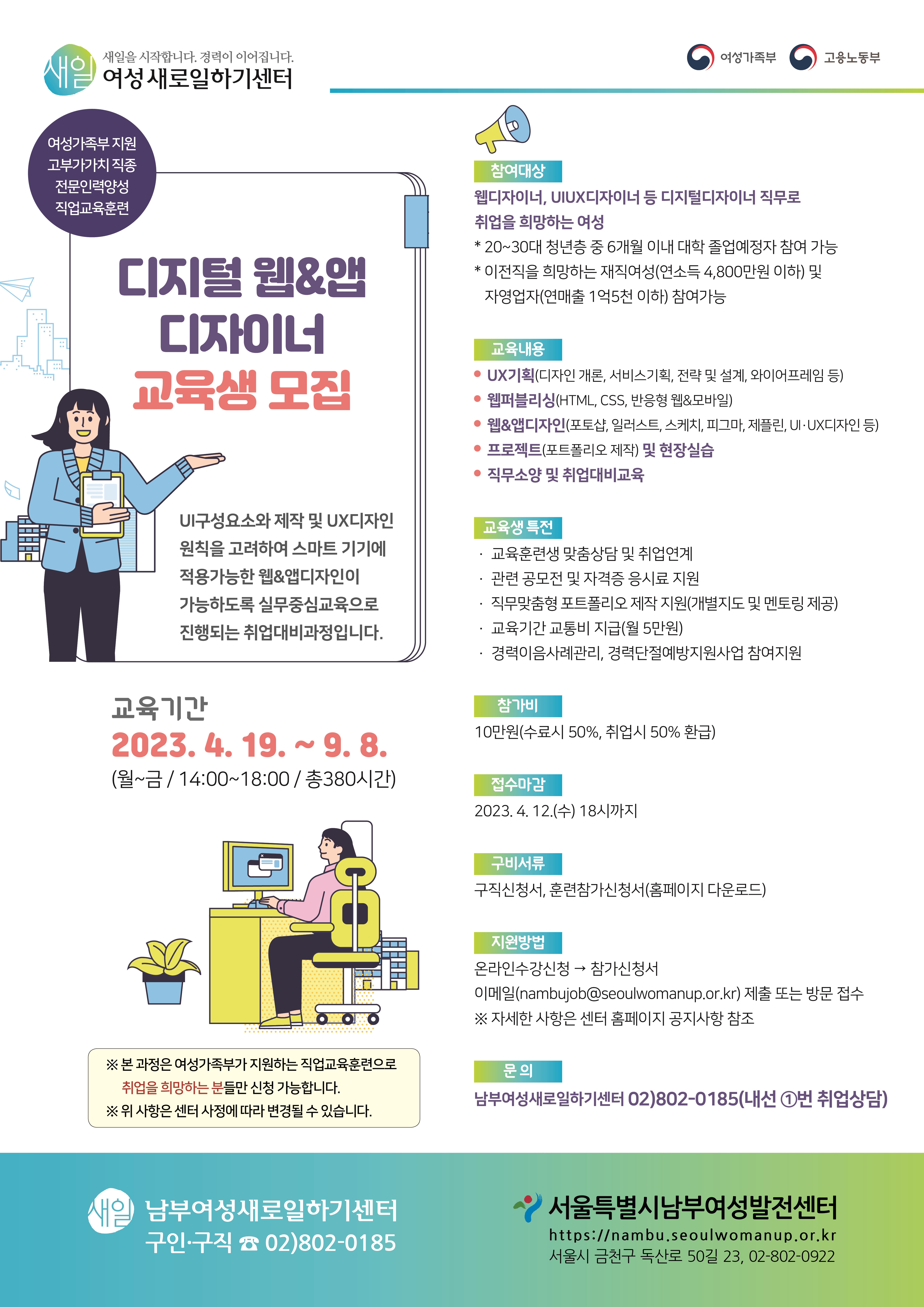 디지털웹디자이너 교육생 모집 이미지 1