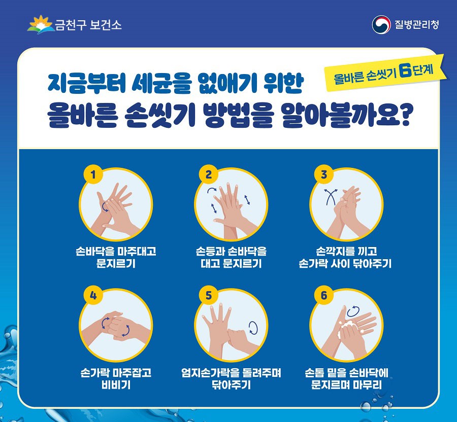10월 15일은 세계 손씻기의 날 이미지 4
