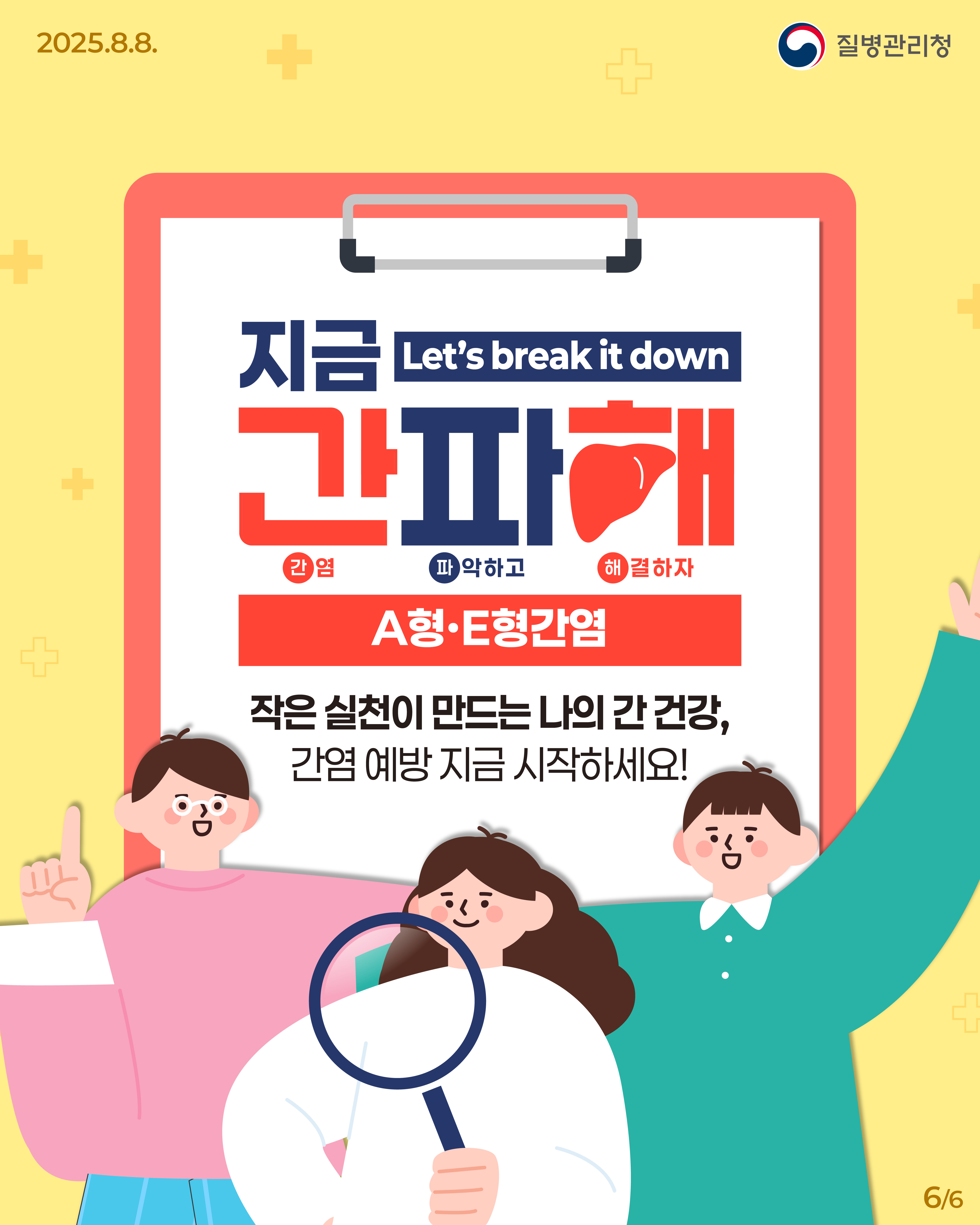 A형, E형 간염 바로알기 이미지 6