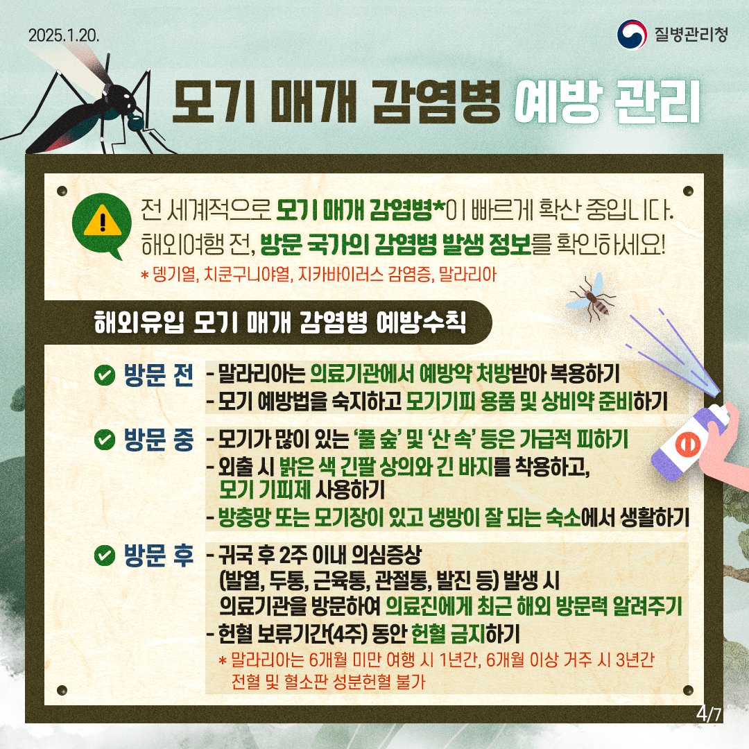 건강한 설연휴를 보내기 위한 감염병 예방수칙 3가지 안내 이미지 4