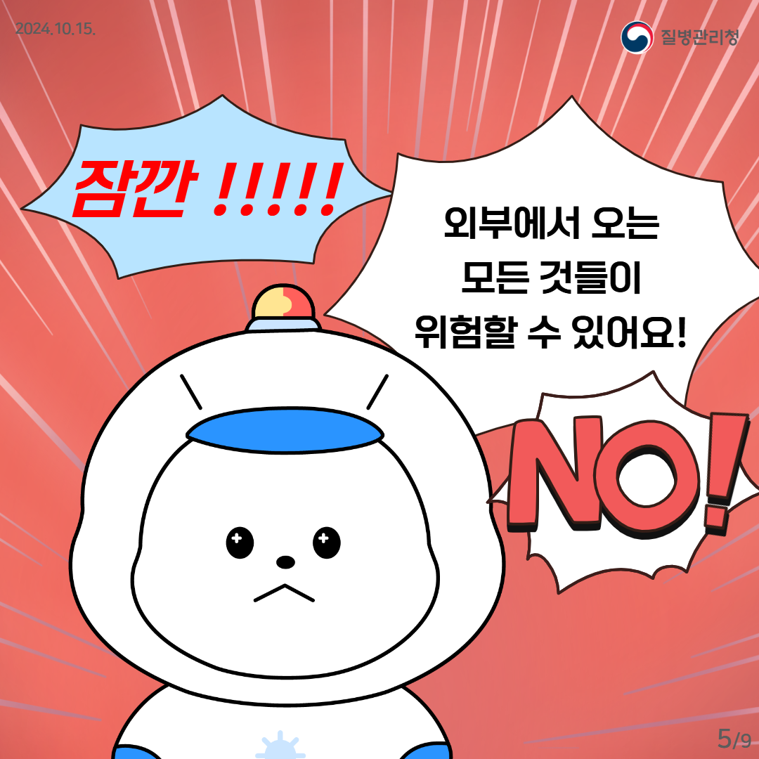 의료관련감염, 작은 실천이 예방의 시작입니다. 이미지 5