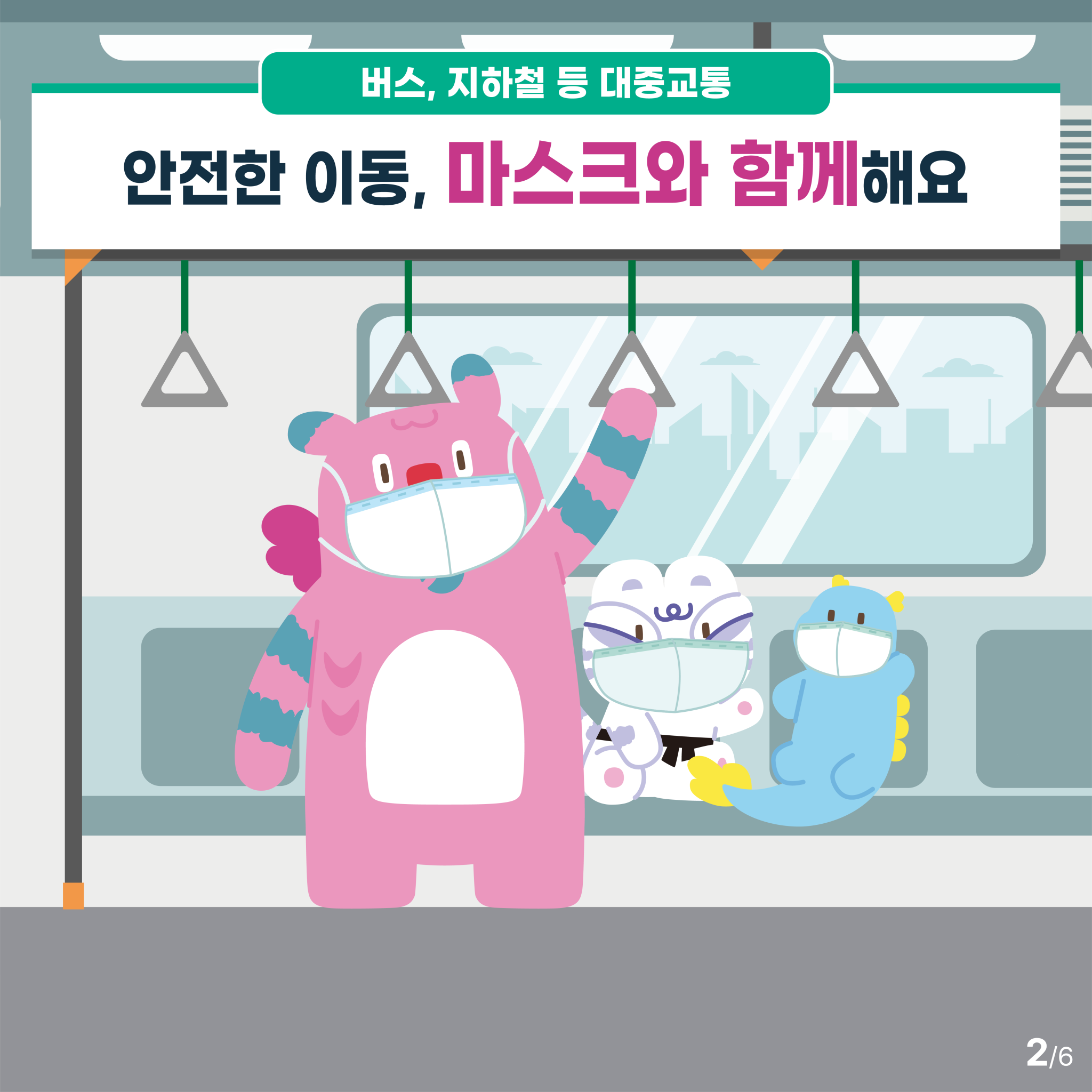 「마스크 자율착용 캠페인」 참여 안내 이미지 2