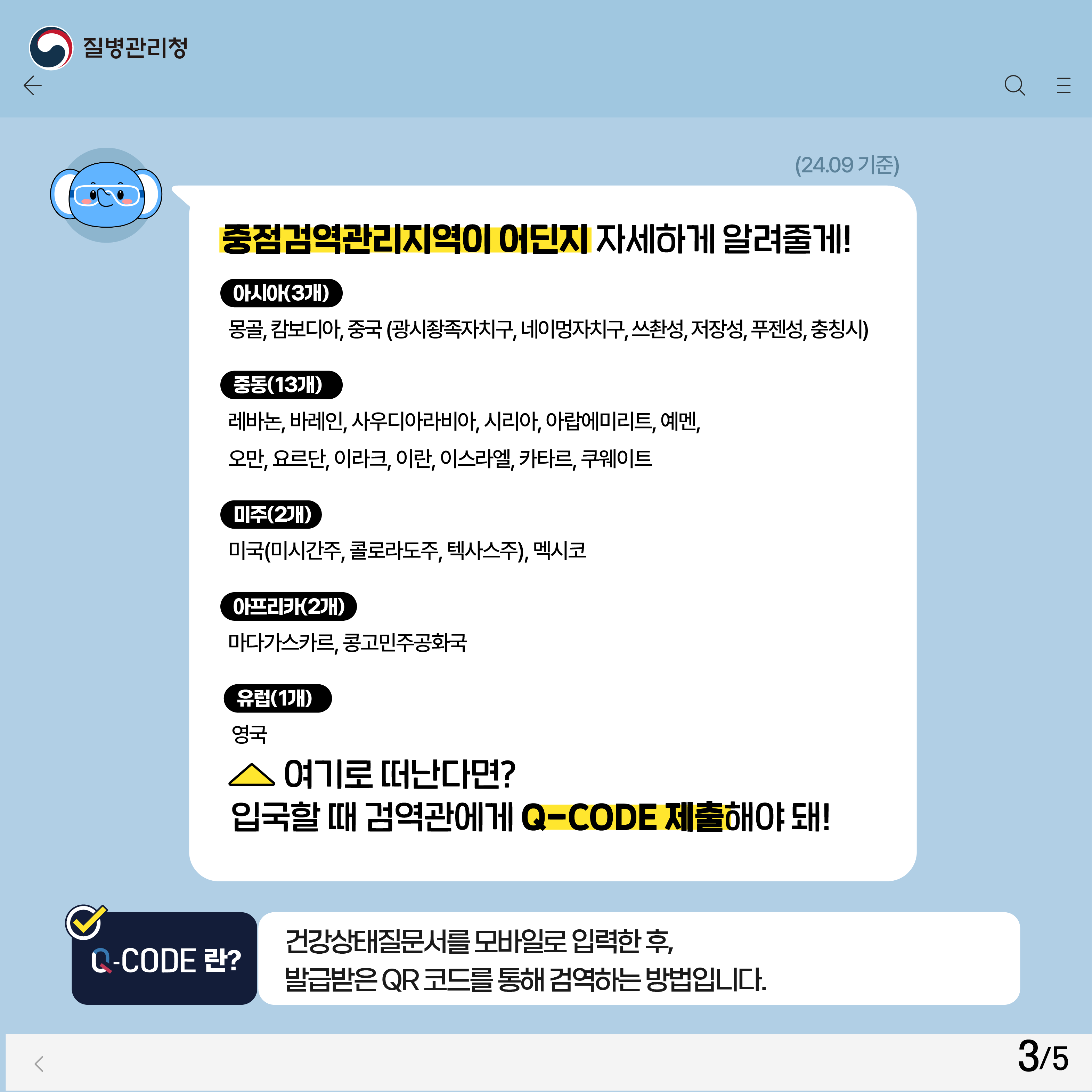 해외여행할 때 꼭 필요한 체크리스트 이미지 3