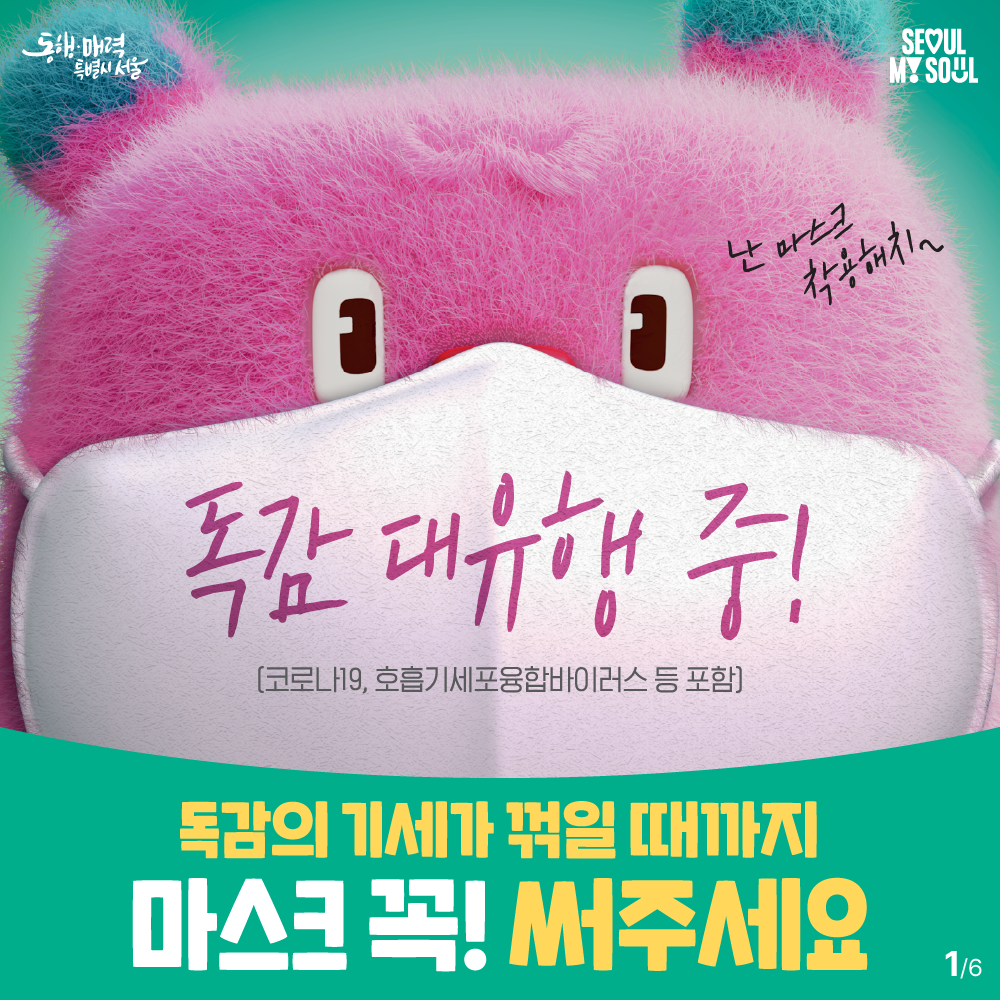 「마스크 자율착용 캠페인」 참여 안내 이미지 1