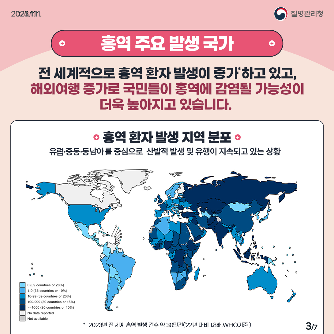 홍역 예방수칙 바로 알고, 미리 예방해요 이미지 3