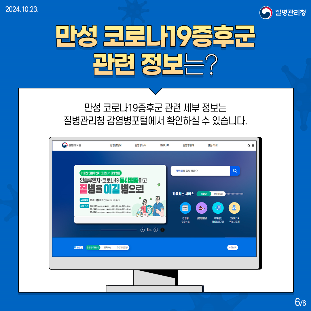 만성 코로나19 증후군? 이미지 6