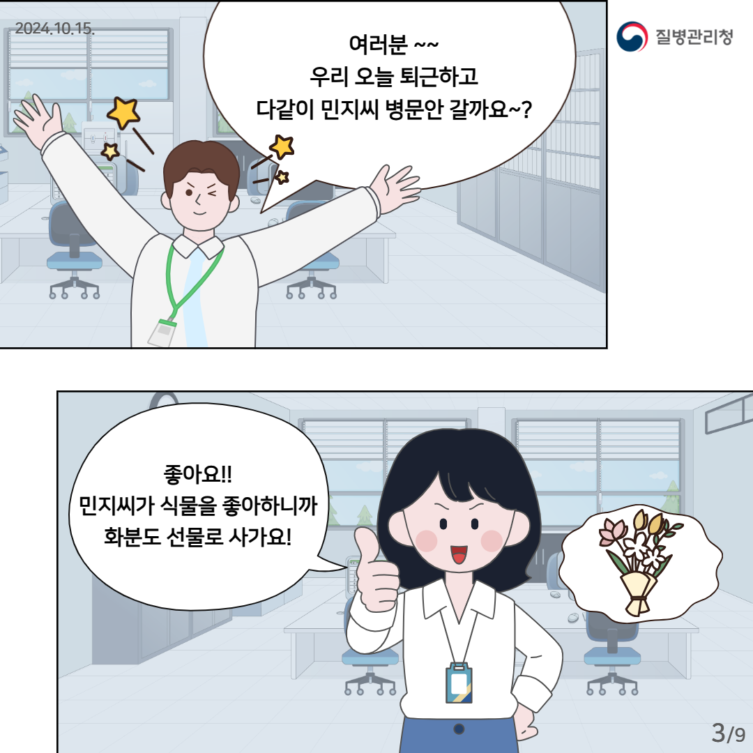 의료관련감염, 작은 실천이 예방의 시작입니다. 이미지 3