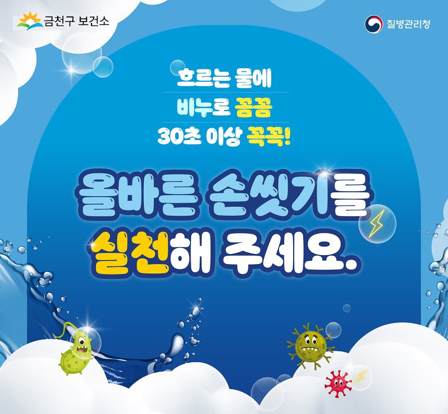10월 15일은 세계 손씻기의 날 이미지 5