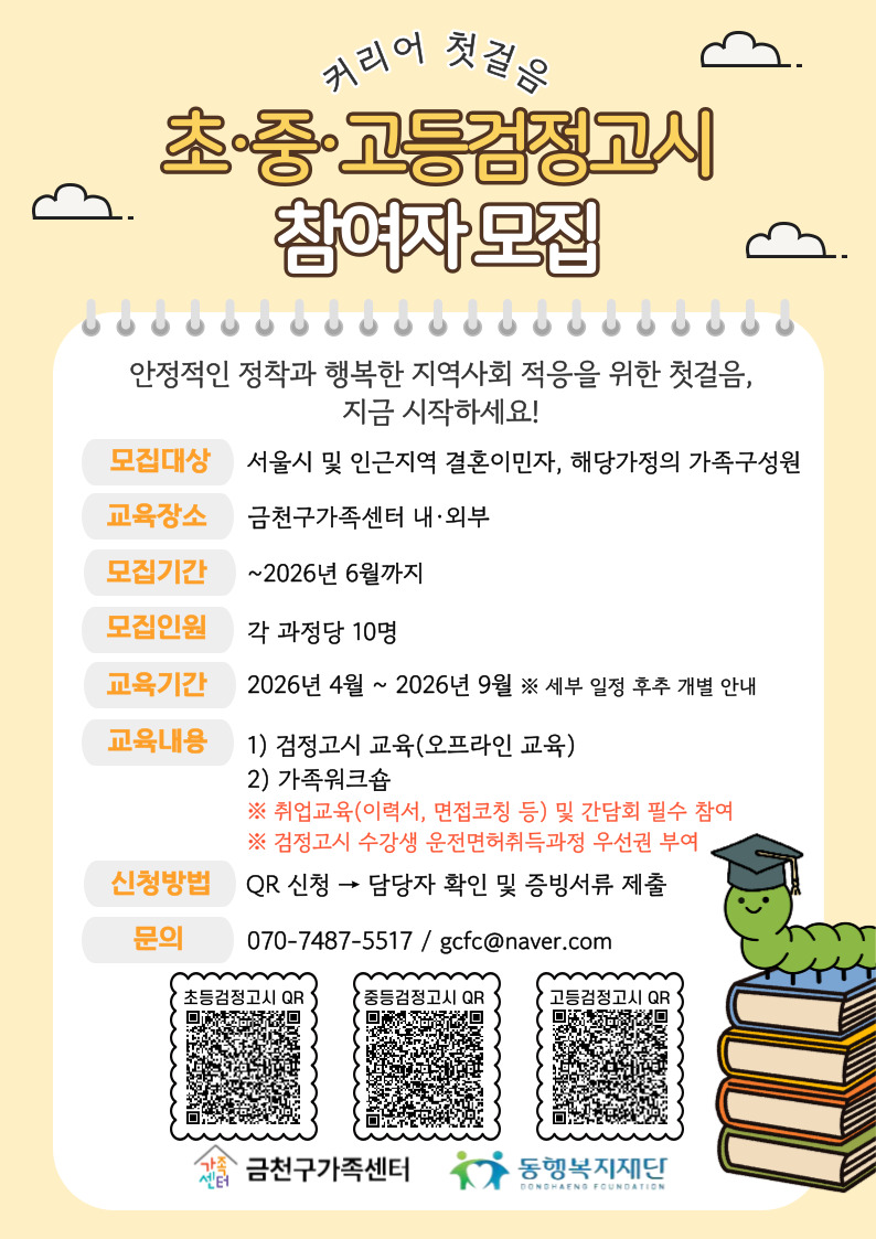 2026년 동행복지재단 지원사업 '커리어 첫걸음' 참여자 모집 안내 이미지 1