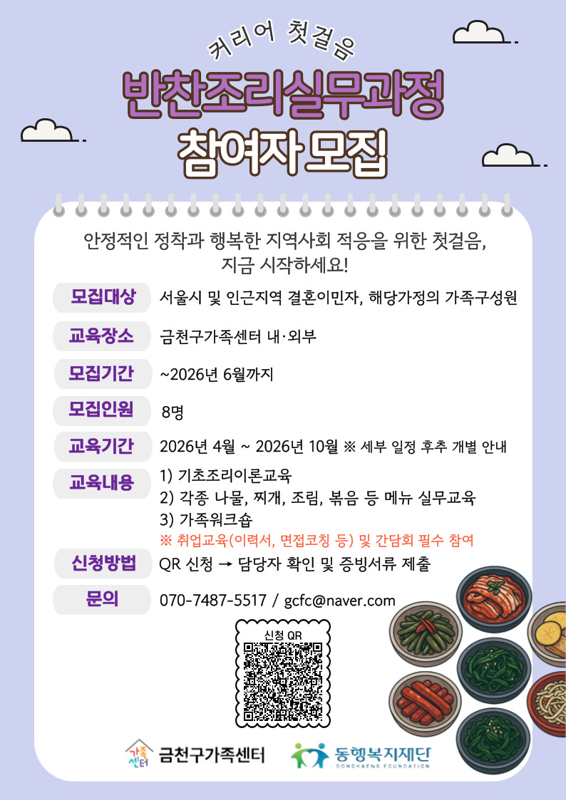 2026년 동행복지재단 지원사업 '커리어 첫걸음' 신청 안내 이미지 2