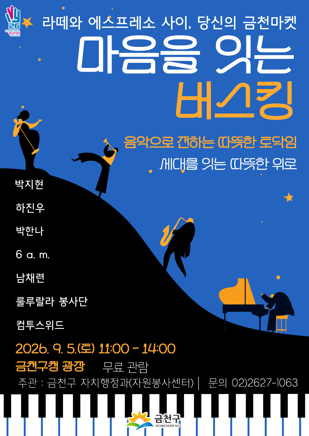 라떼와 에스프레소 사이, 당신의 금천마켓(셀러 및 환경골든벨 사전 참여신청 안내) 이미지 2