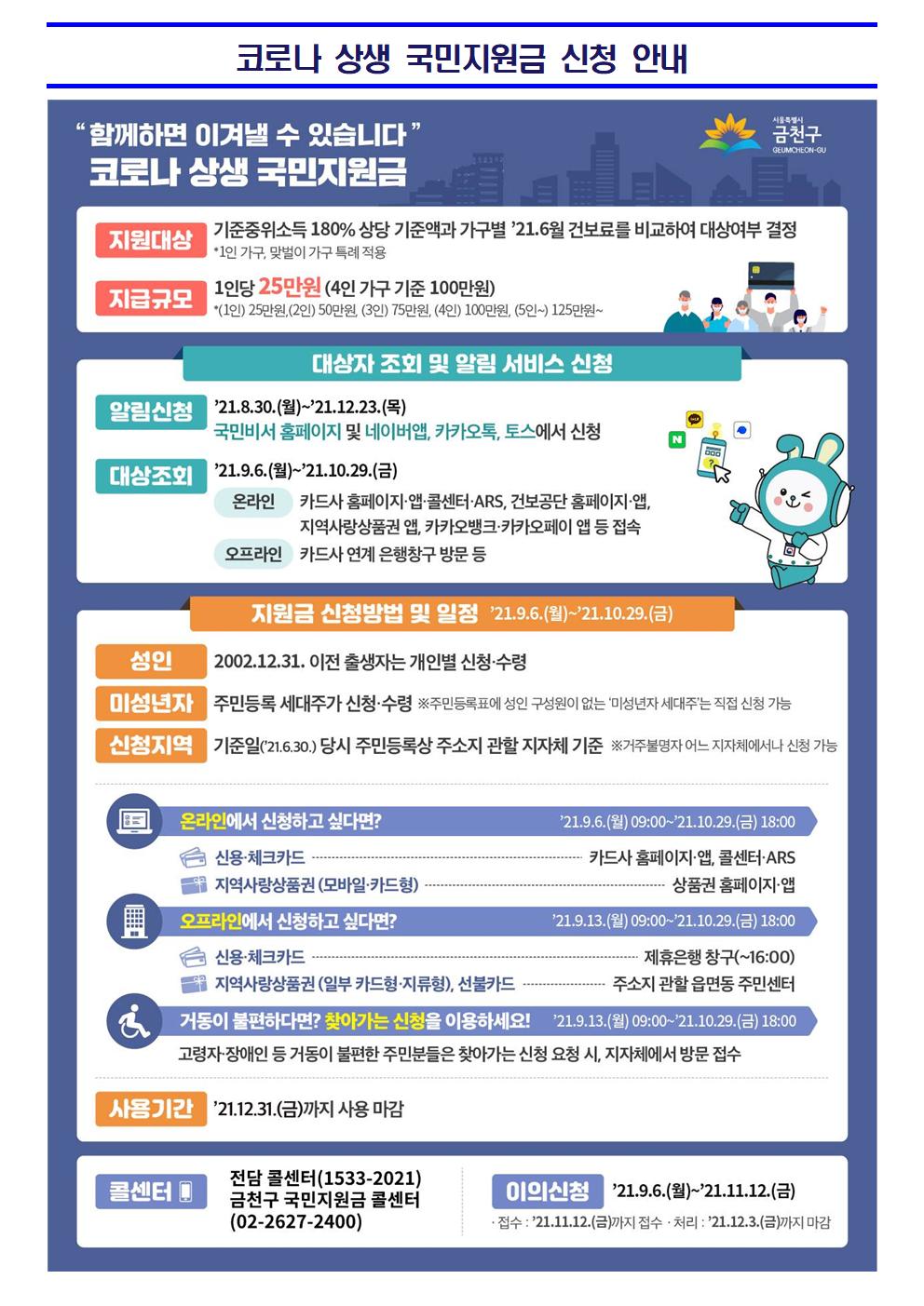 스마트 금천 주요서비스 - 금천소식 상세