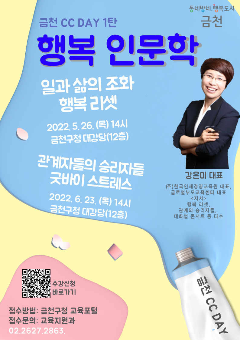 교육/강좌 - 통합예약