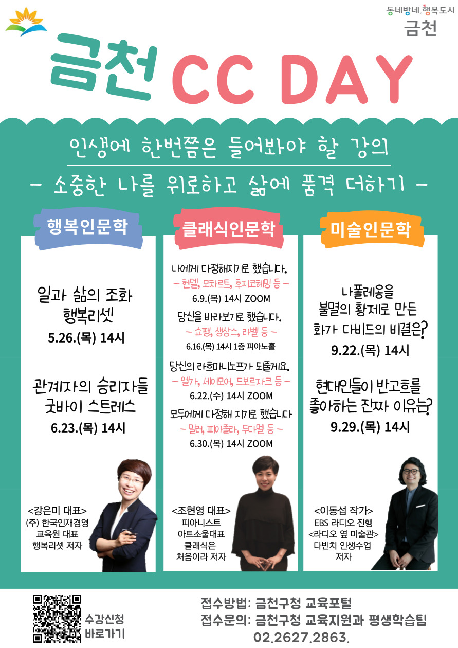 교육/강좌 - 통합예약