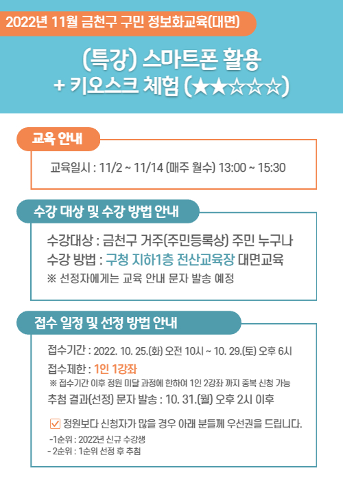 교육/강좌 - 통합예약
