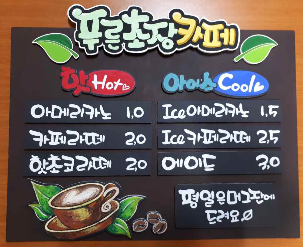 그림입니다.원본 그림의 이름: 입체pop (교회카페).jpg원본 그림의 크기: 가로 3617pixel, 세로 2946pixel사진 찍은 날짜: 2022년 12월 11일 오후 8:15카메라 제조 업체 : samsung카메라 모델 : SM-A520L프로그램 이름 : Adobe Photoshop CS6 (Windows)F-스톱 : 1.9노출 시간 : 1/20초IOS 감도 : 160색 대표 : sRGB노출 모드 : 자동35m