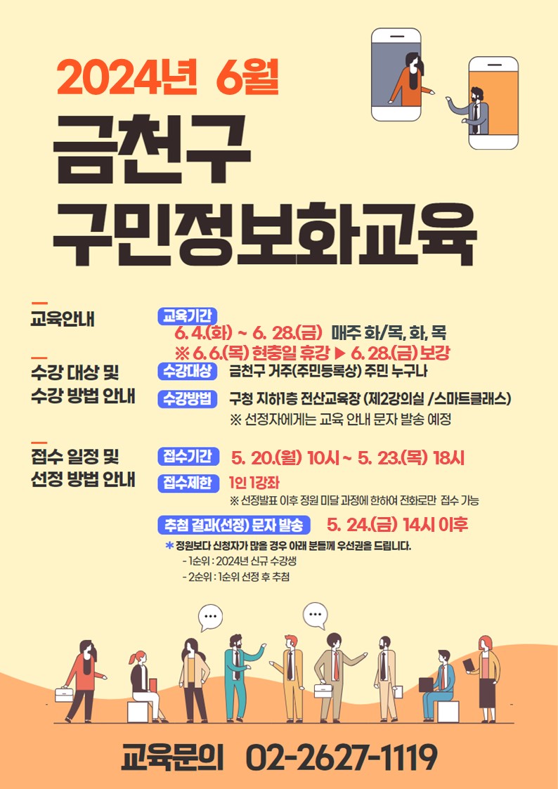 교육/강좌 - 통합예약