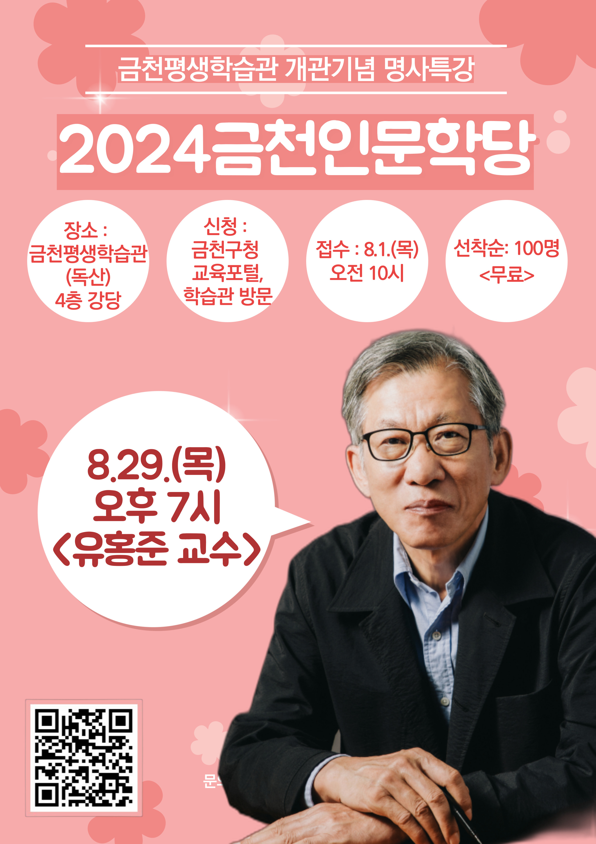 교육/강좌 - 통합예약