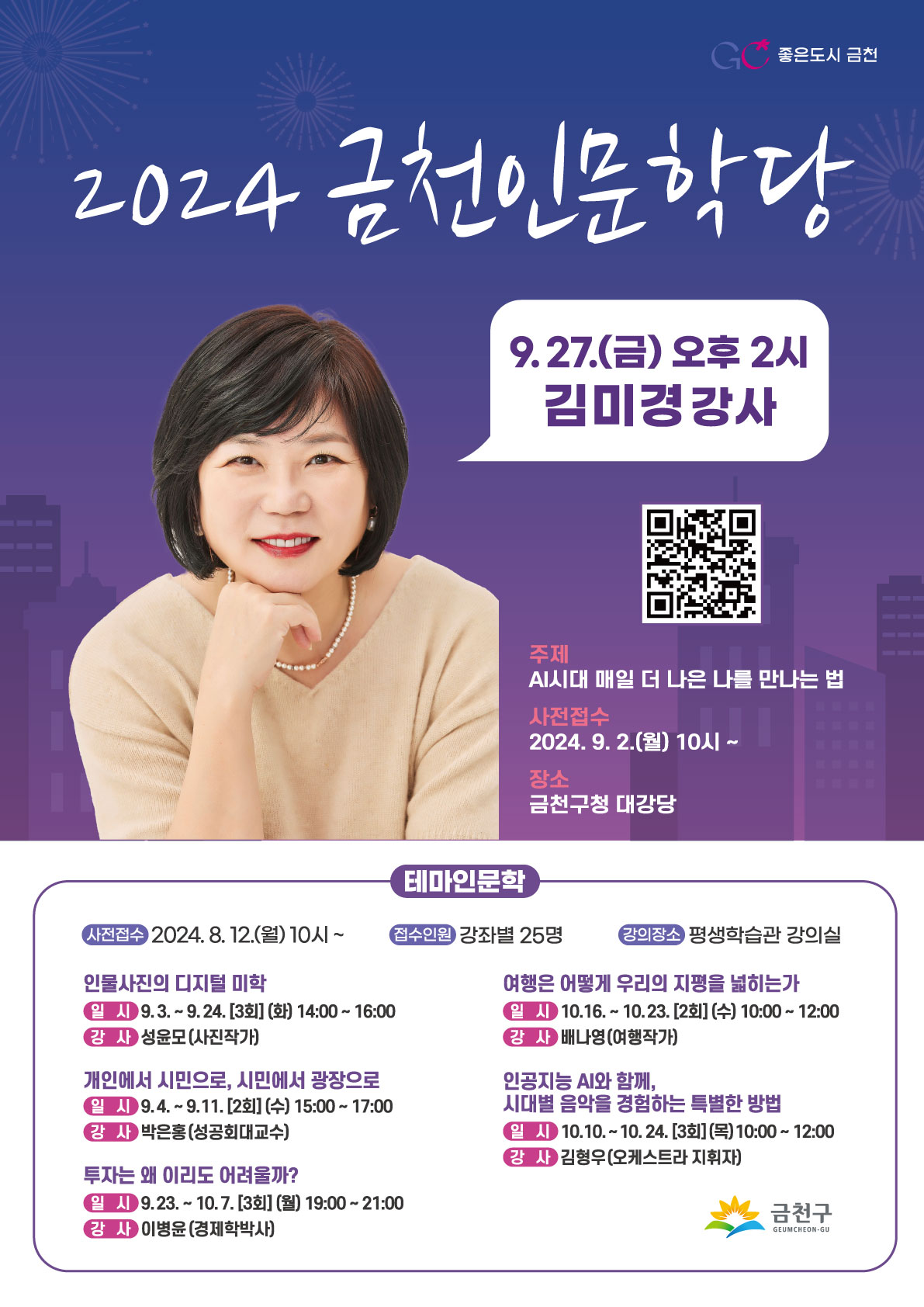 교육/강좌 - 통합예약