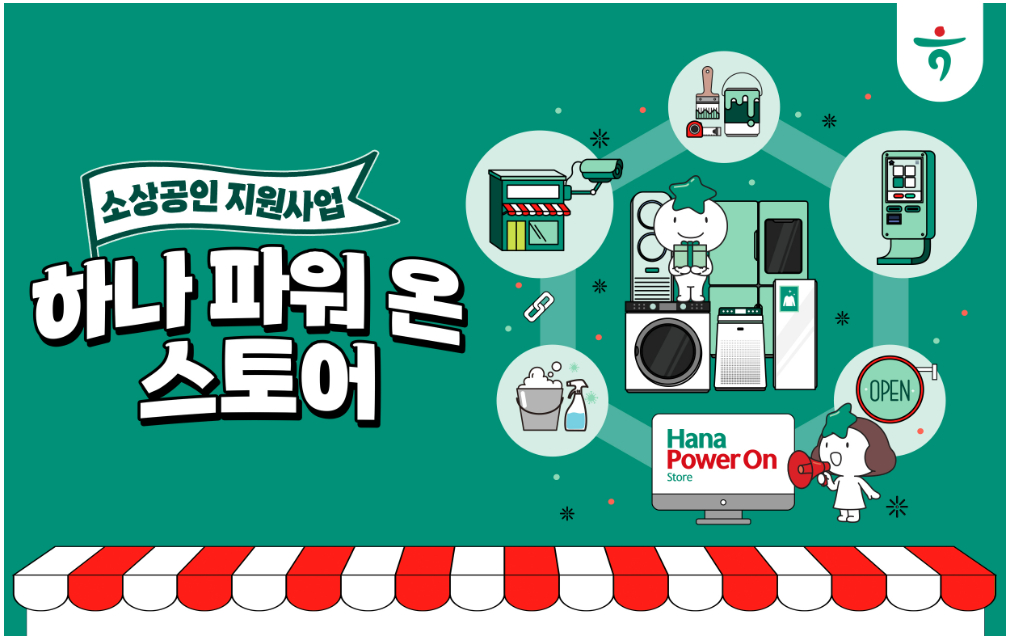상세보기 - 소상공인 맞춤 지원 안내 - 금천구청