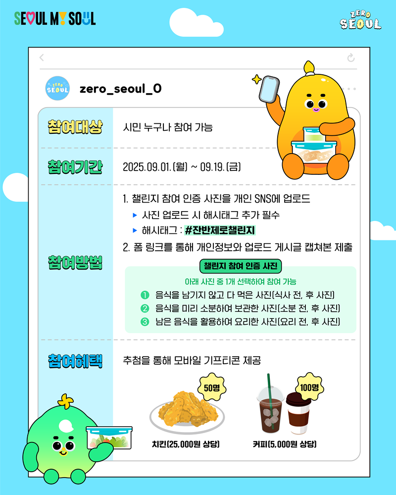 반반재로 챌린지 본문 내용과 동일합니다