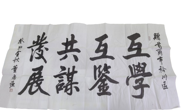 중국 위해시 문등구 방문 기념선물 이미지