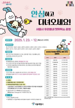 우리동네 펫위탁소