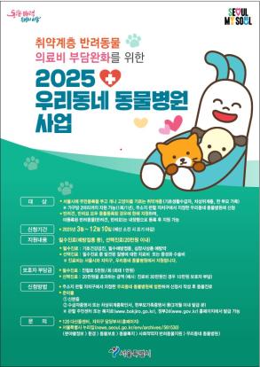우리동네 동물병원