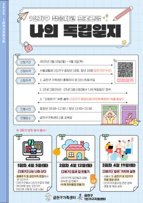 나의 독립일지