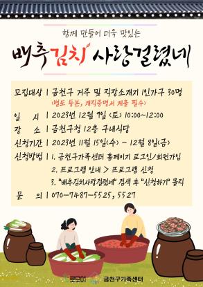 배추김치 사랑걸렸네