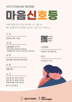 마음신호등