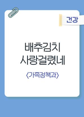 배추김치사랑걸렸네