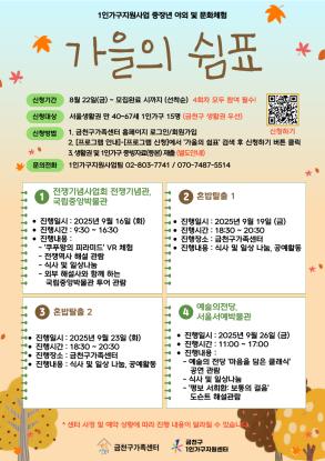 가을의 쉼표