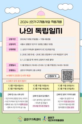 나의 독립일지