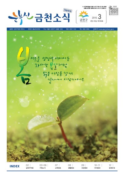 2010년 3월호