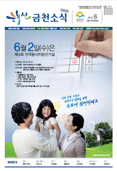 2010년 6월호