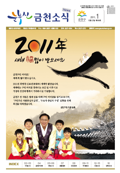 2011년 1월호