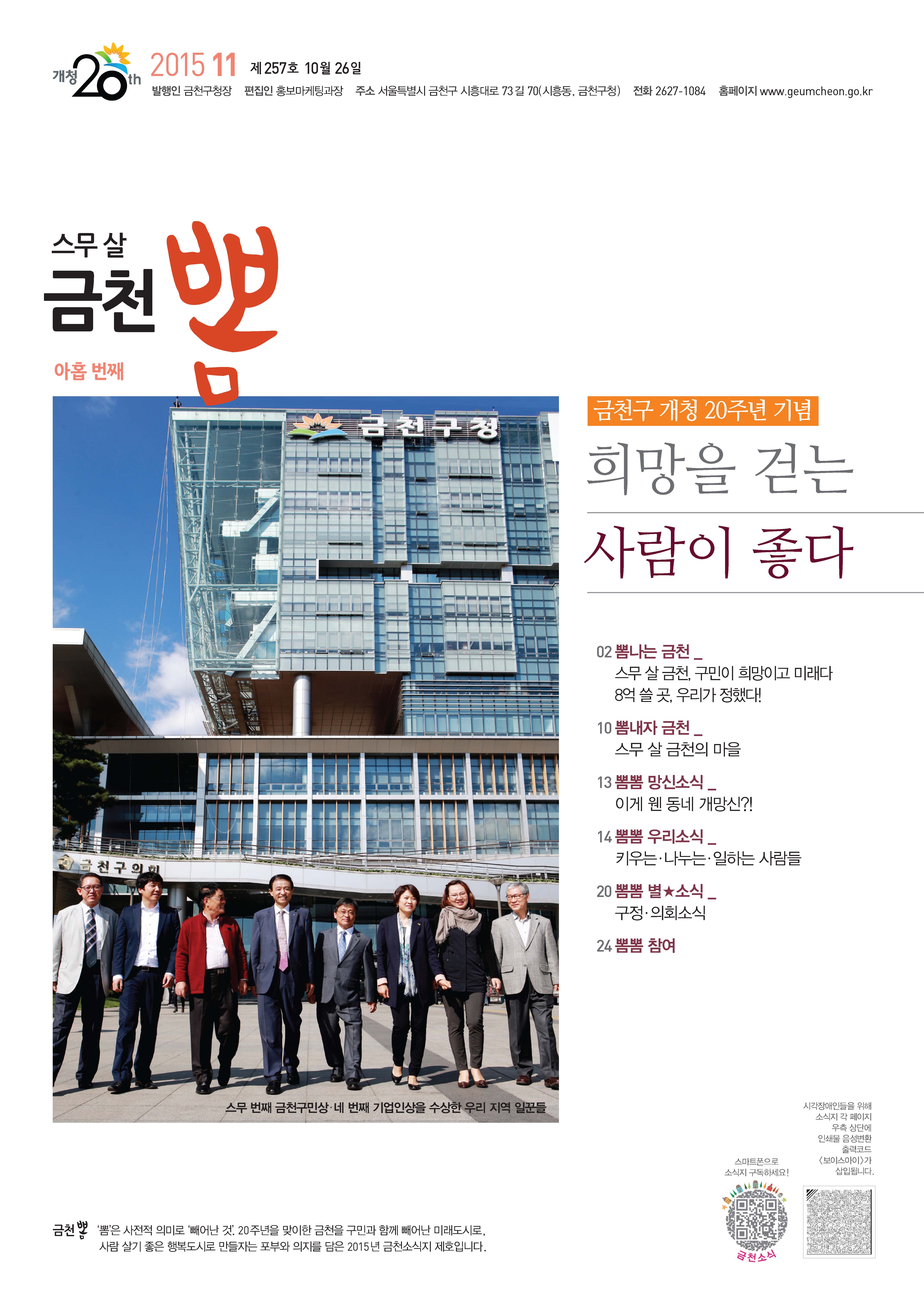 2015년 11월호