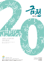 2015년 1월호