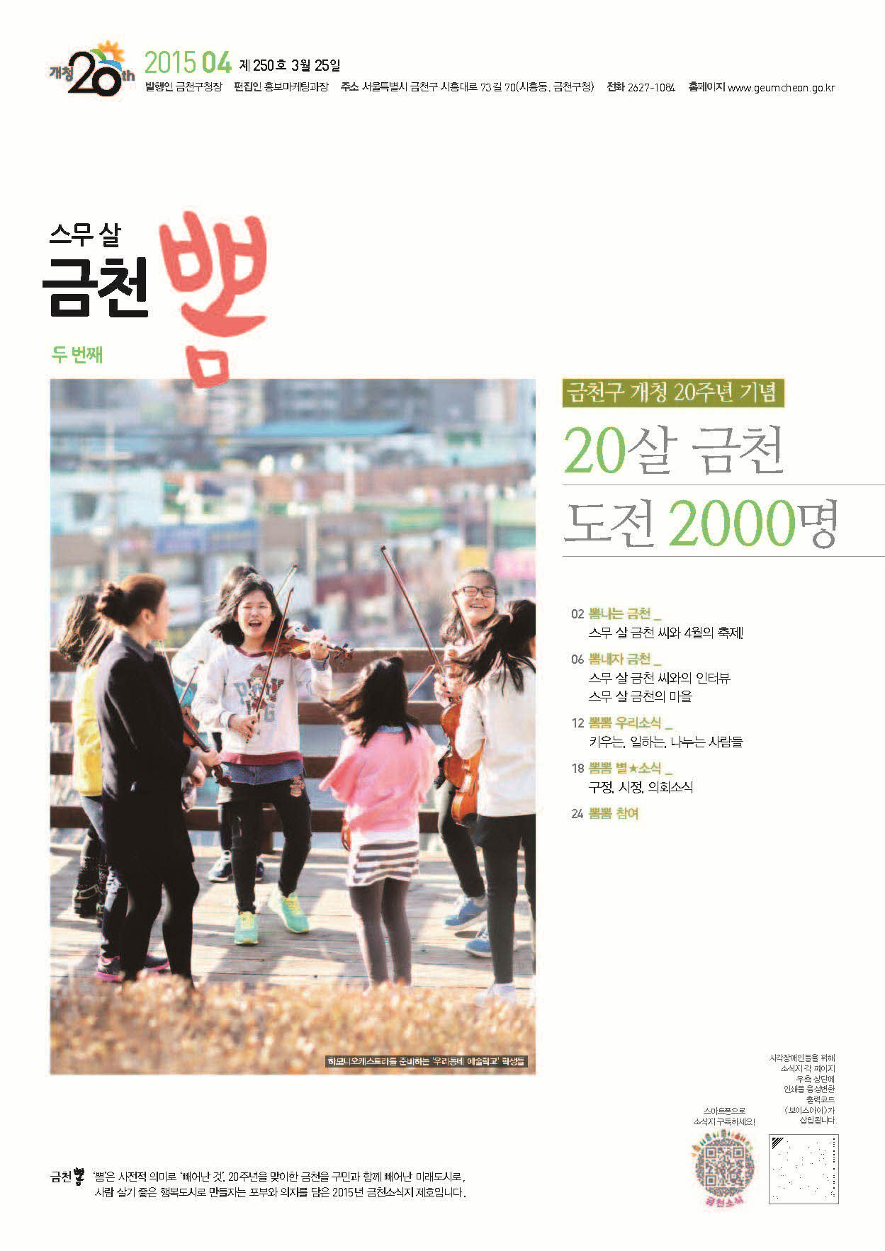 2015년 4월호