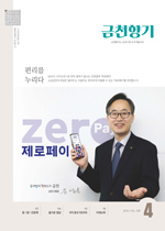 2019년 4월호