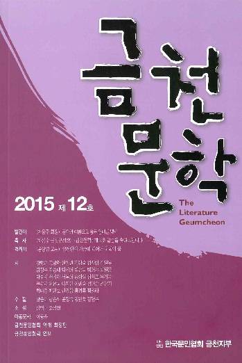 금천문학