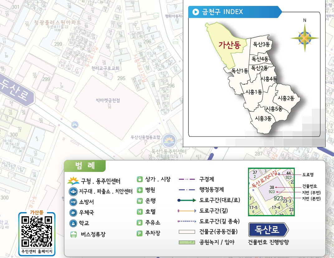도로명주소 안내지도(가산동)