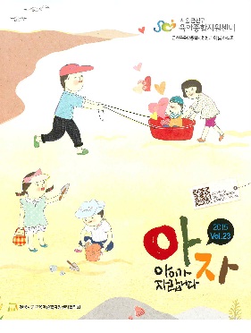 보육정보지아자