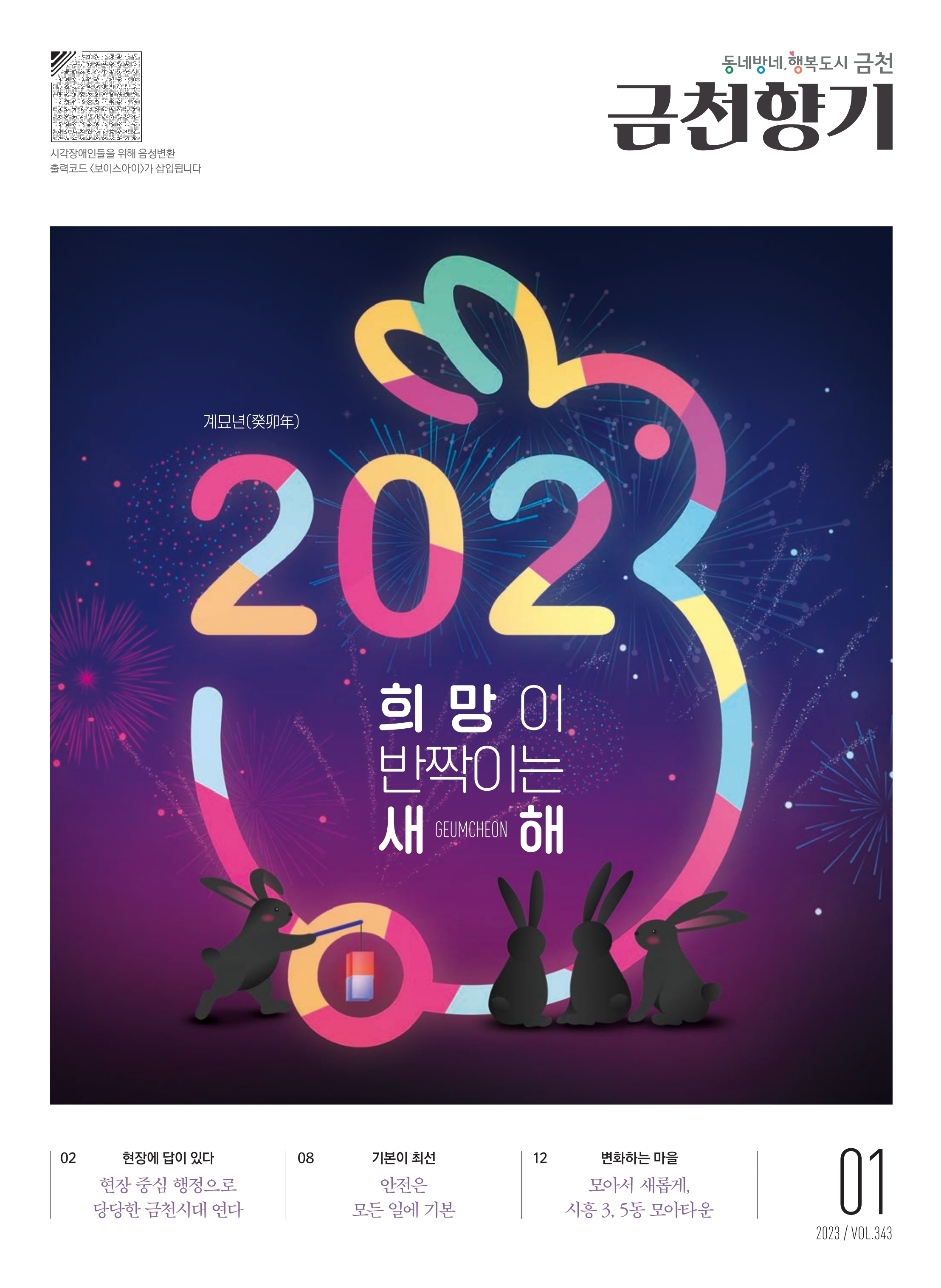 2023년 1월호