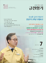 2020년 7월호